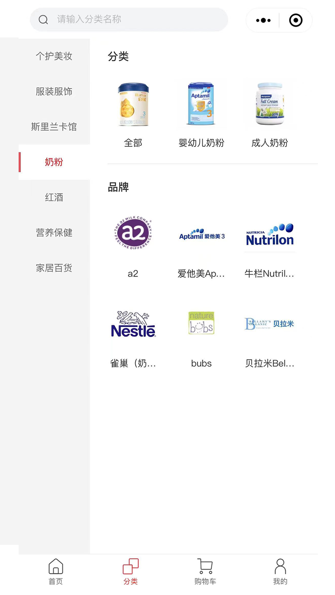 温综保全球购截图3