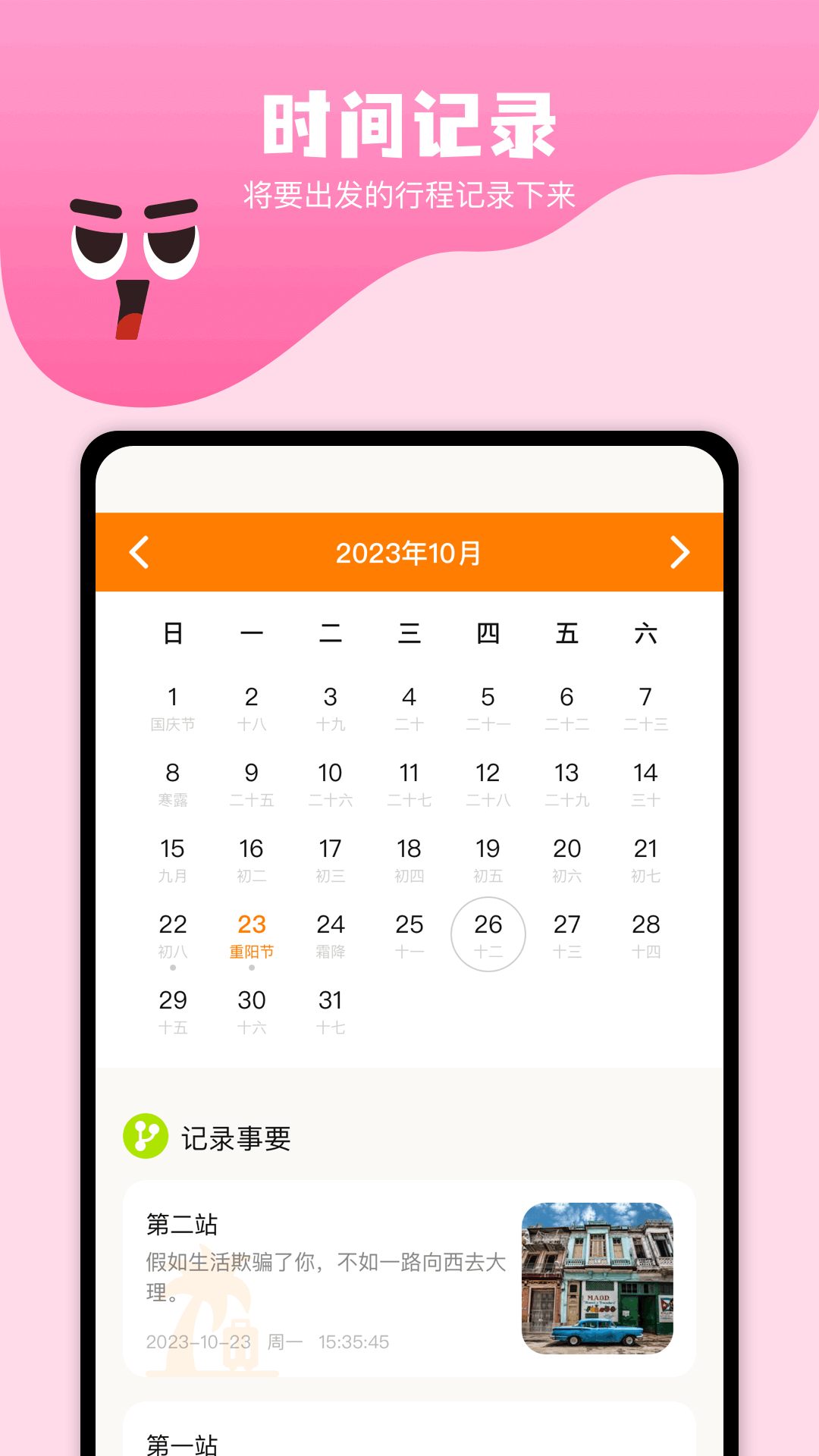 周边游截图3