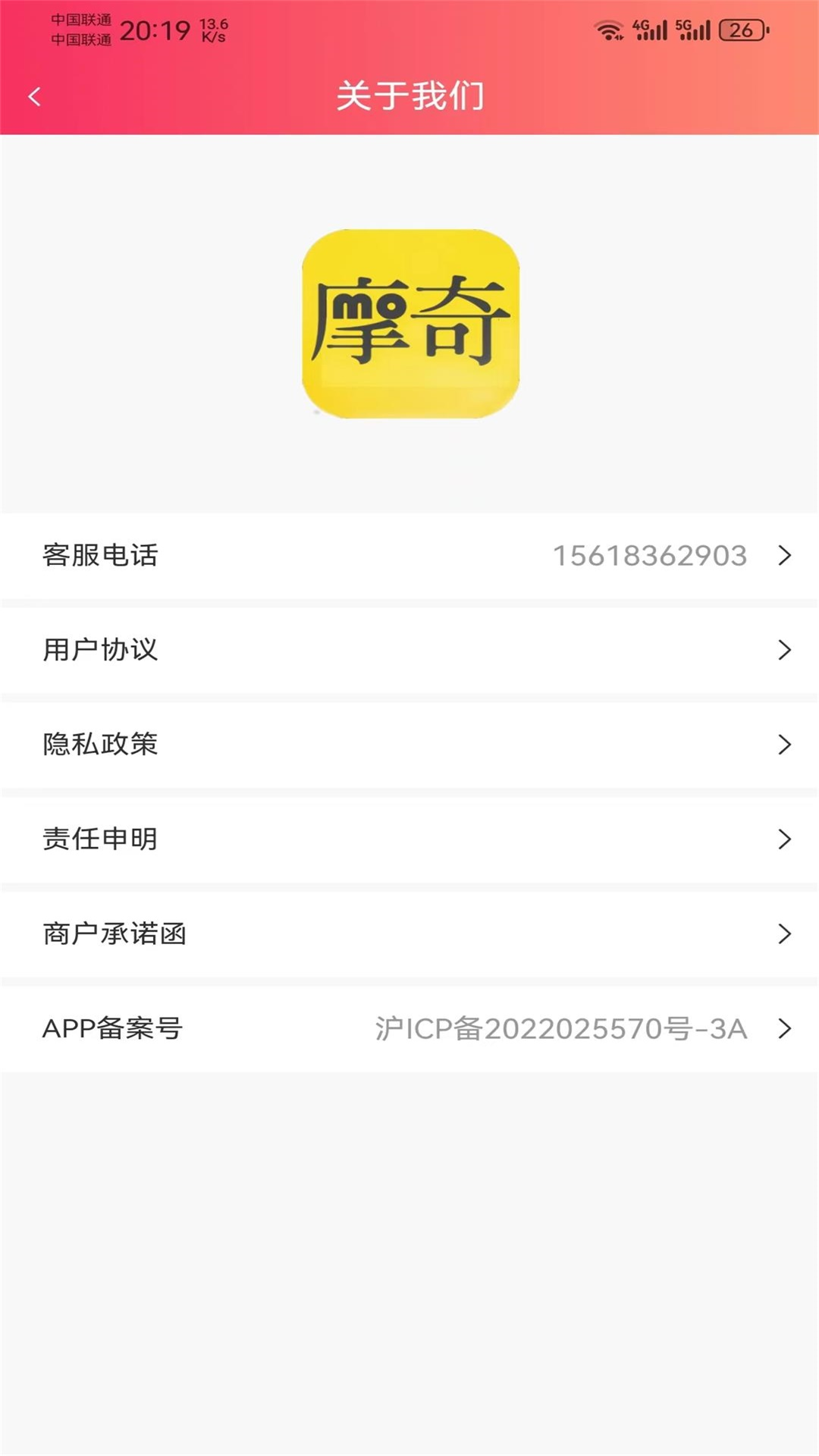 摩奇截图4