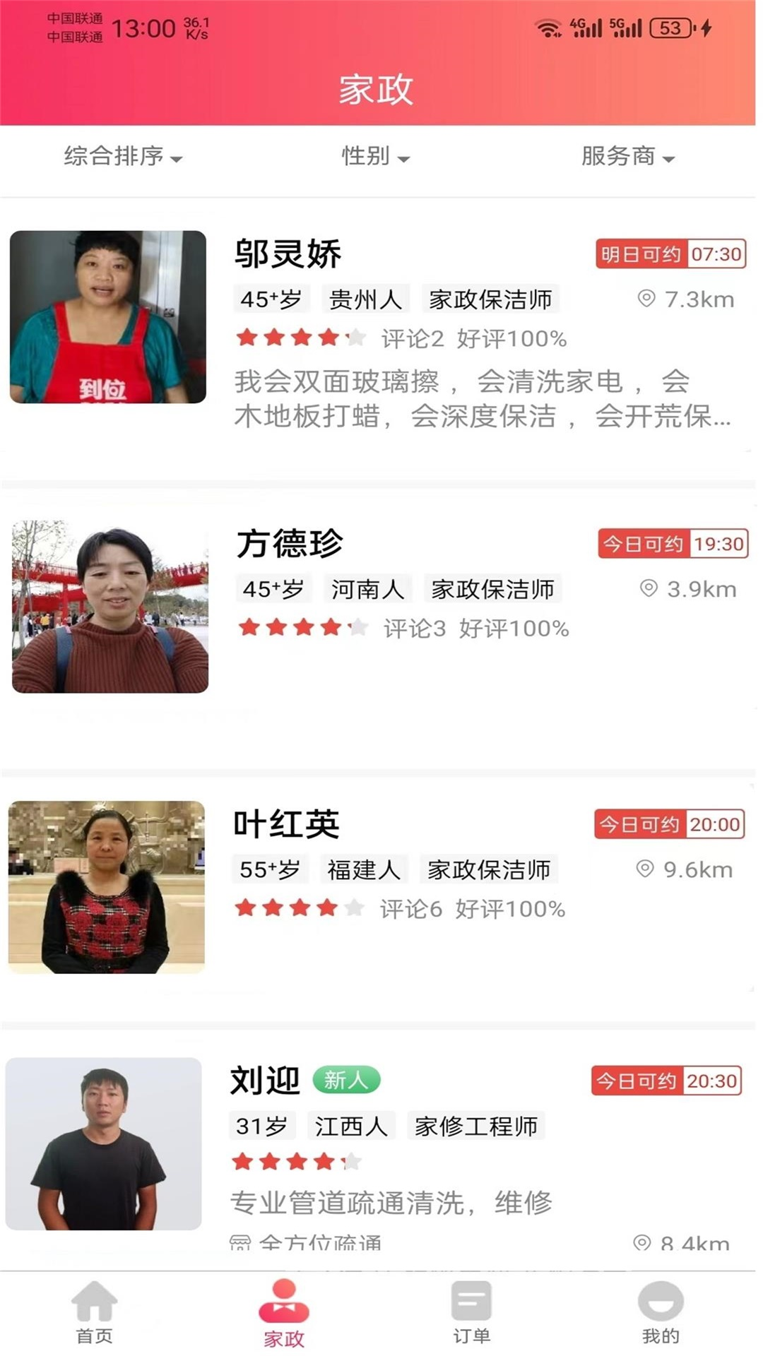摩奇截图2