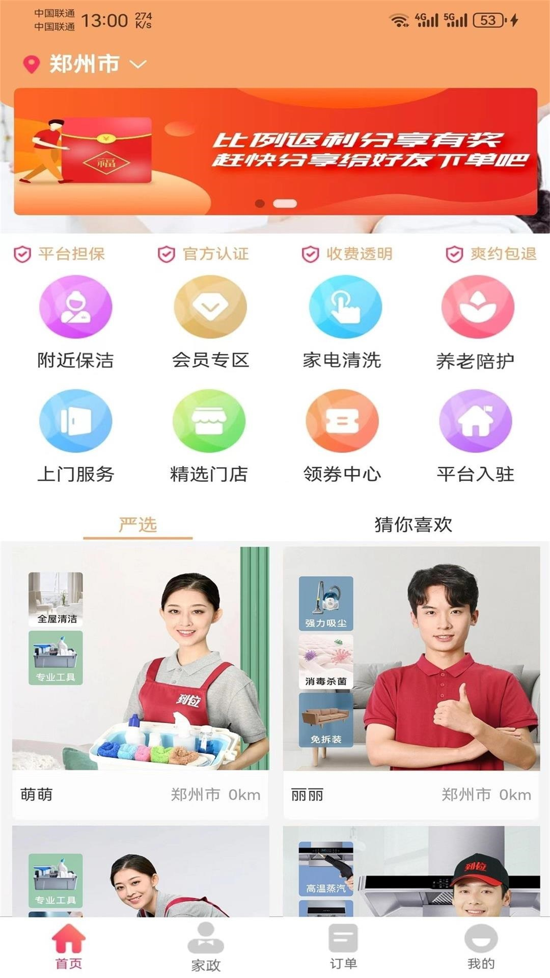 摩奇截图1