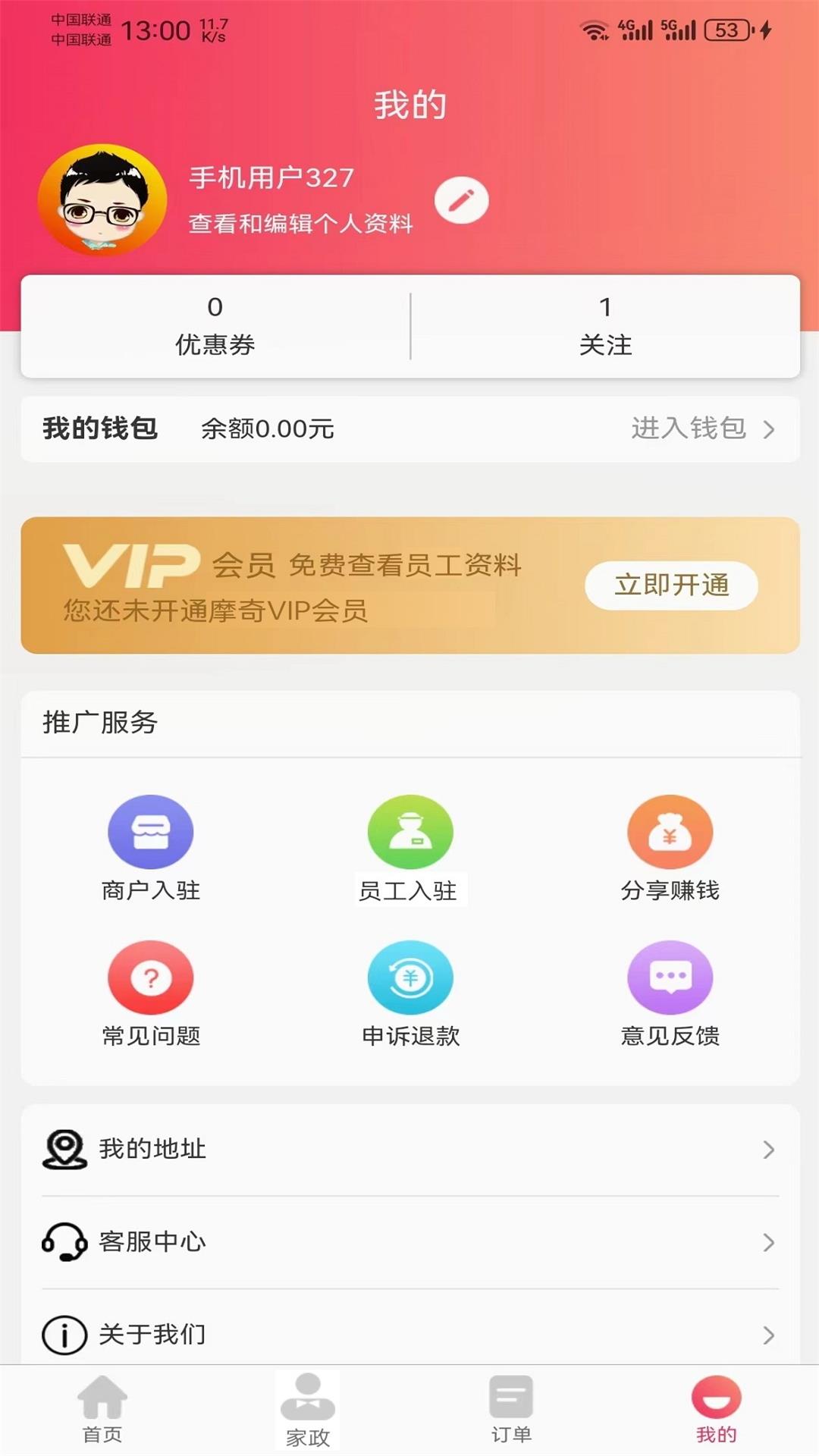 摩奇截图3