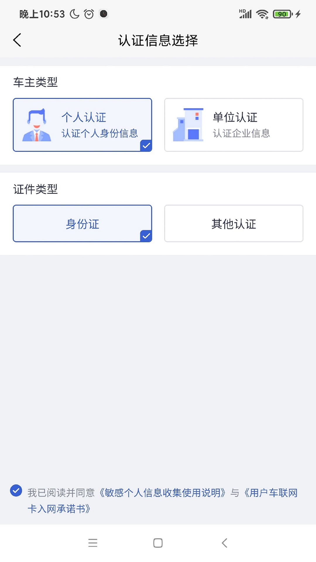 凯马e家截图3
