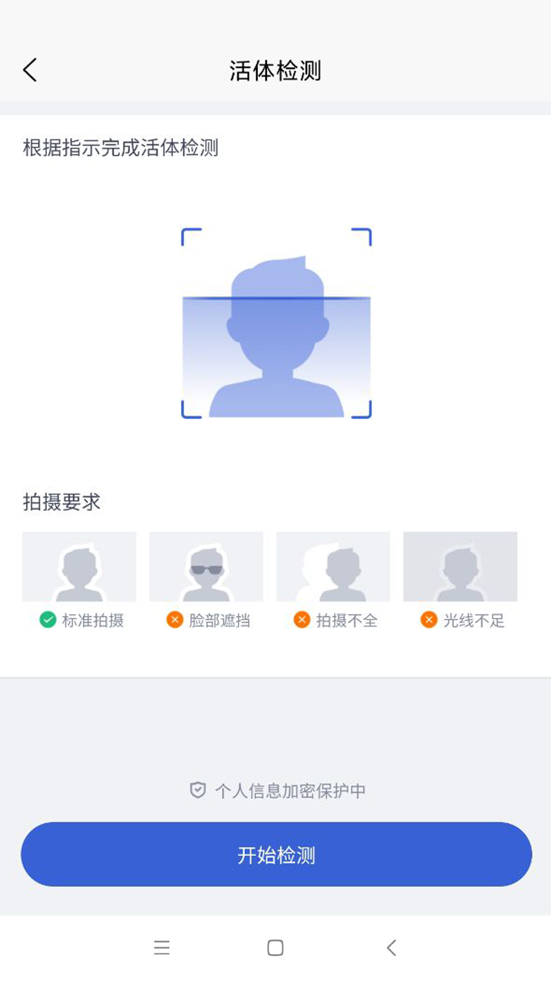 凯马e家截图4