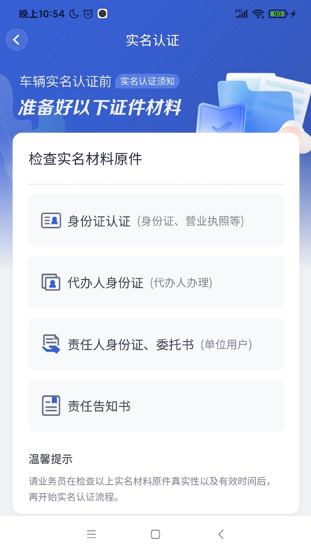 凯马e家截图2