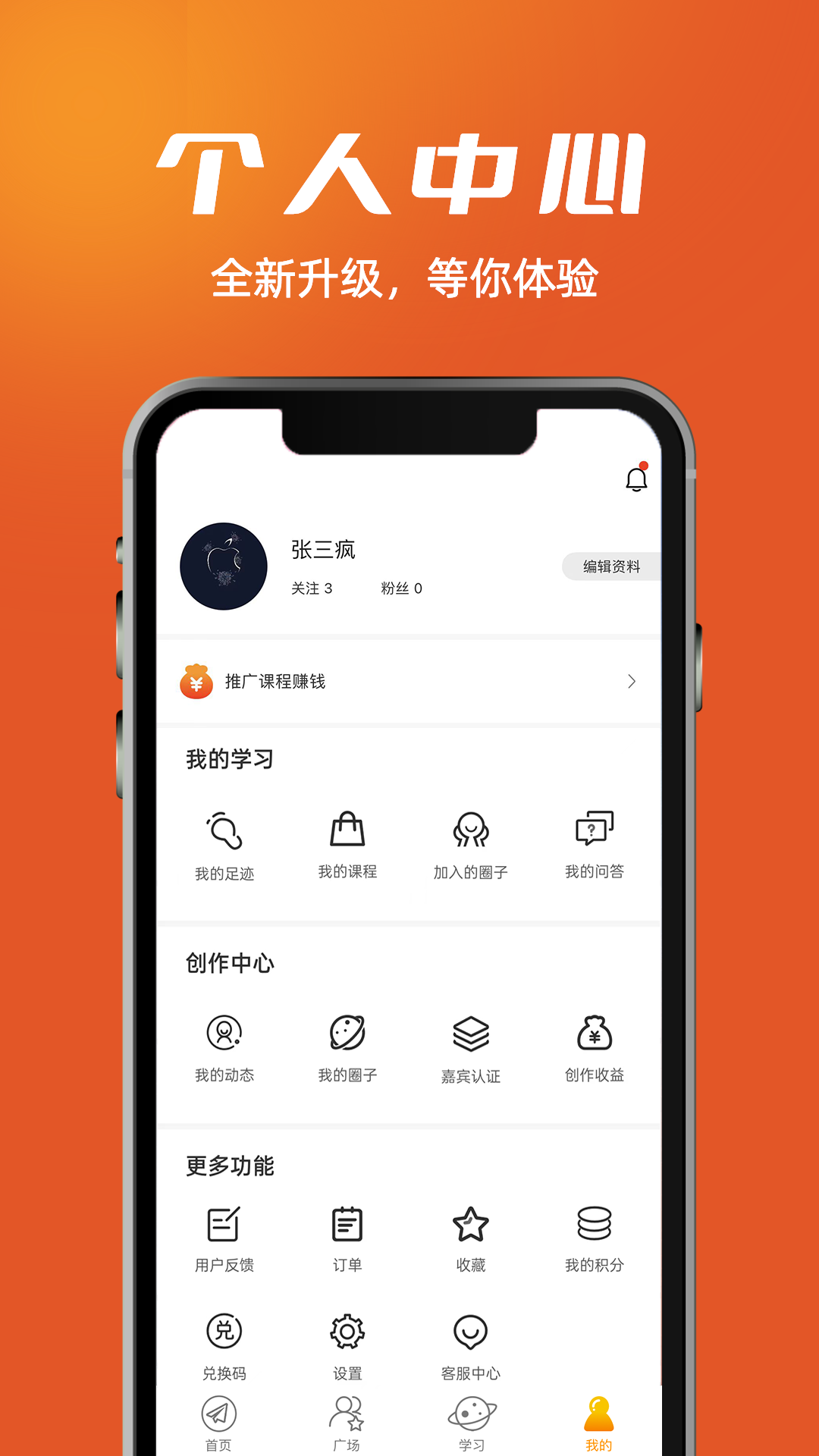 技能成才截图4