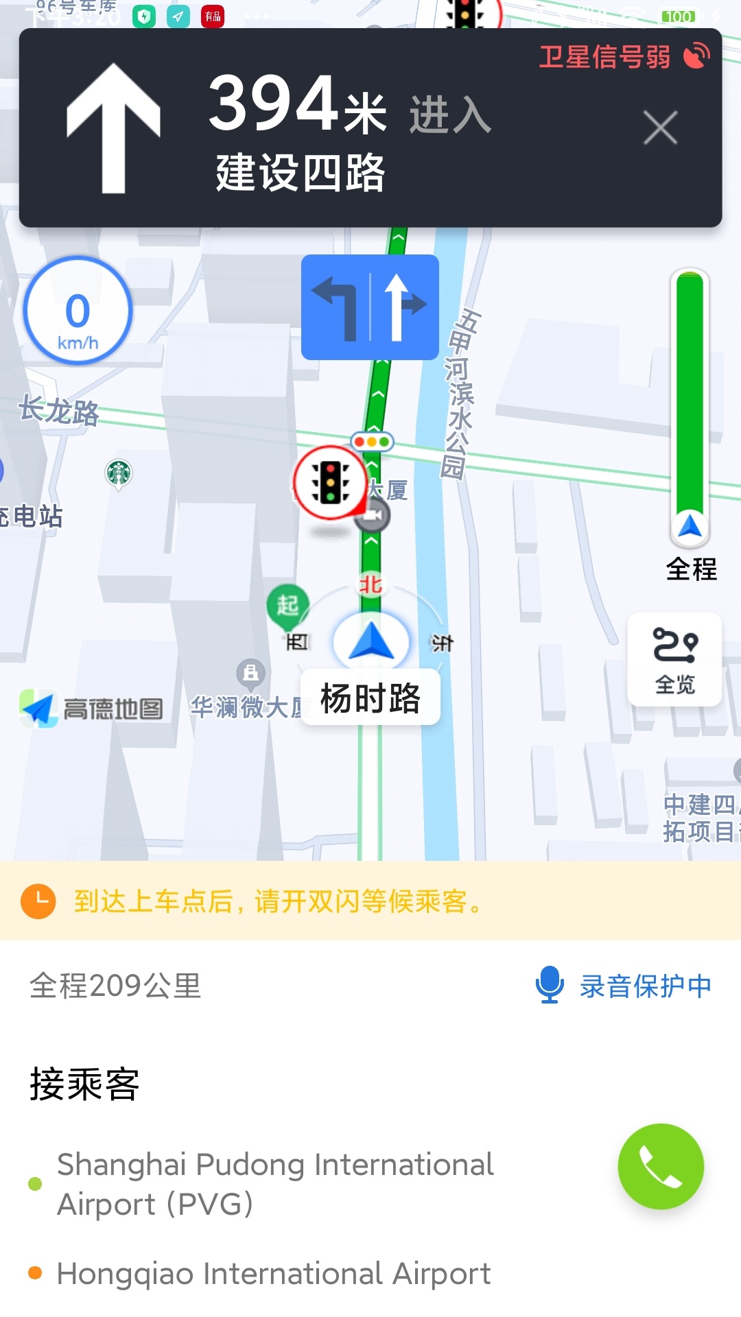 添猫车主截图2