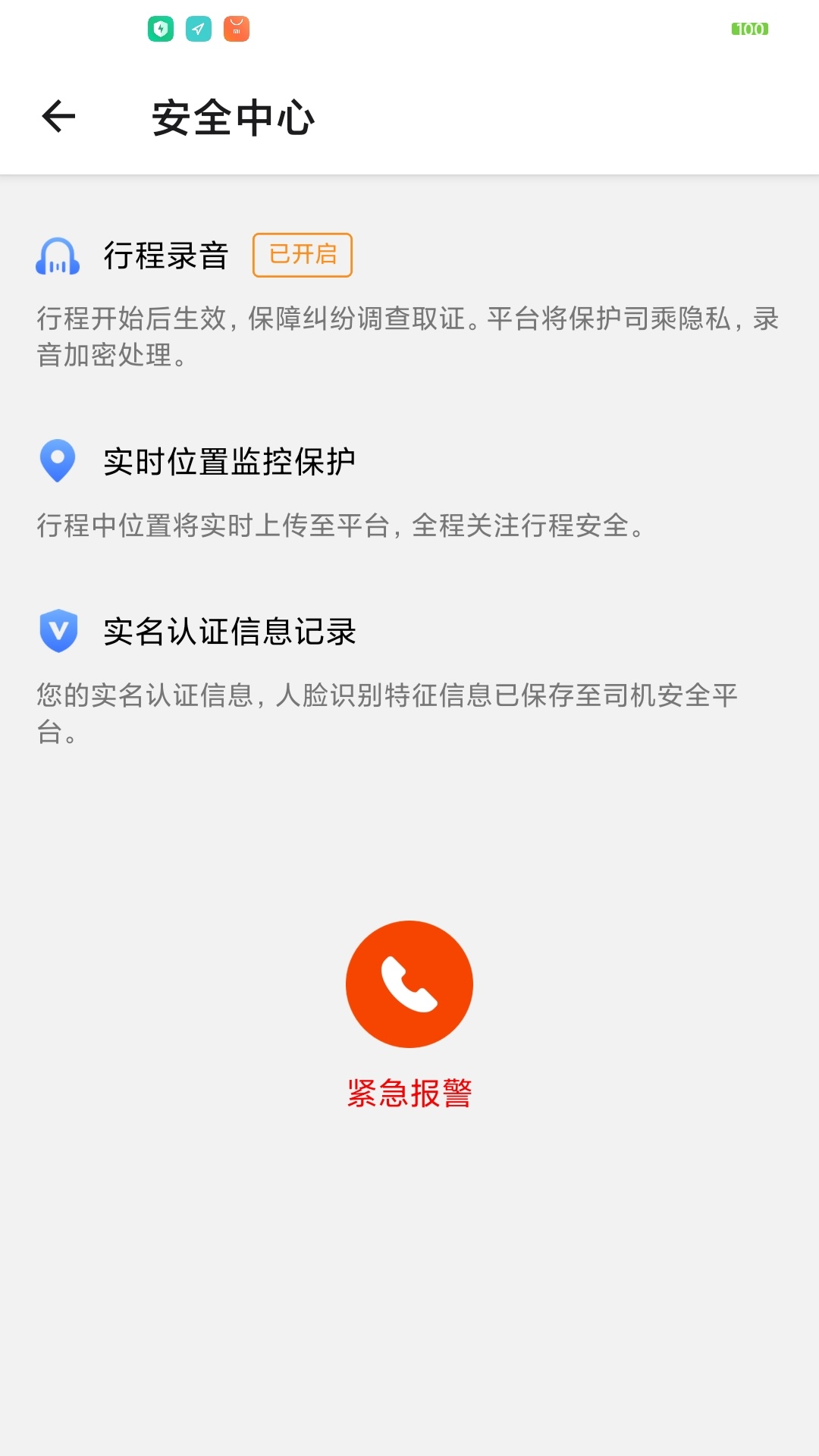 添猫车主截图4