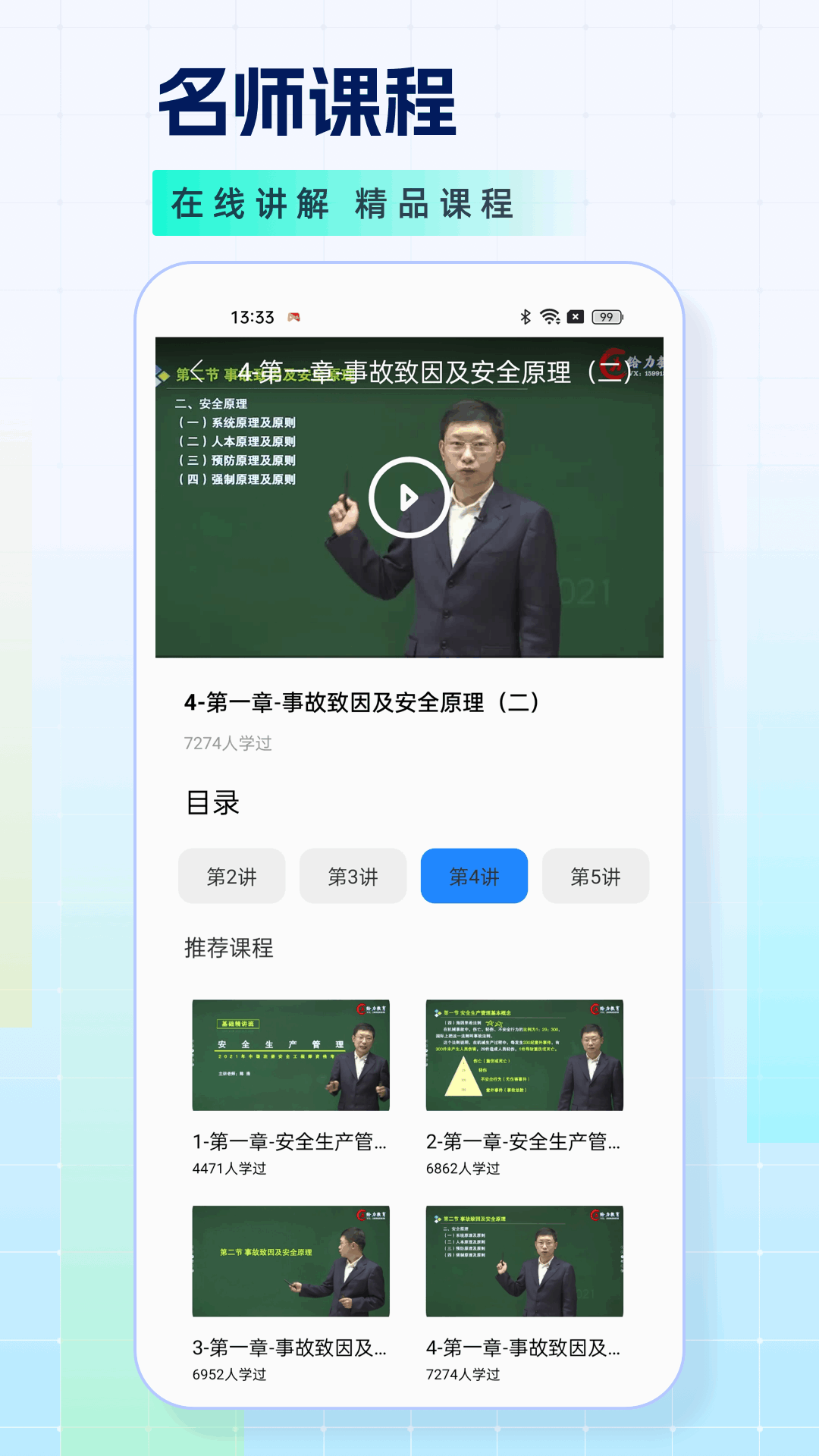 链工宝考题2024截图4