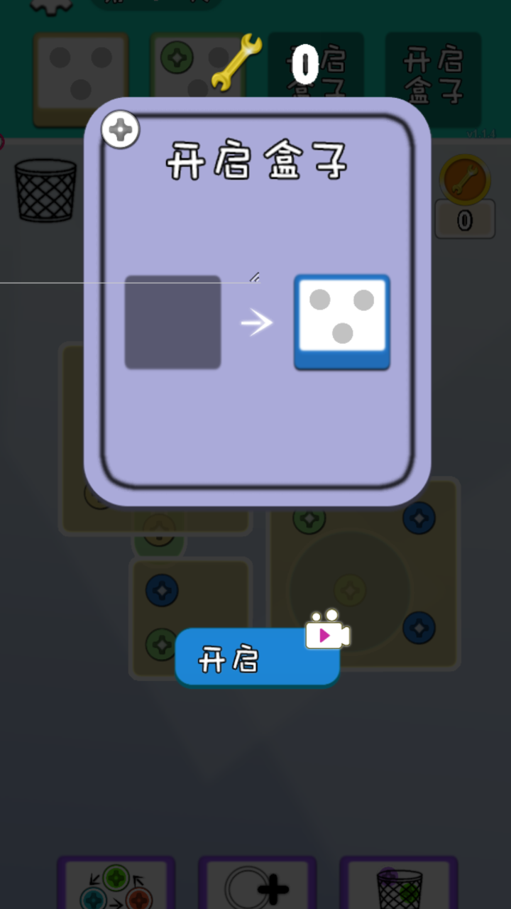 小钉子截图1