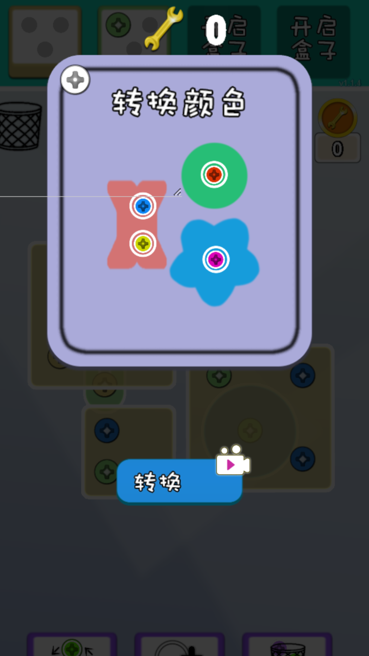 小钉子截图2