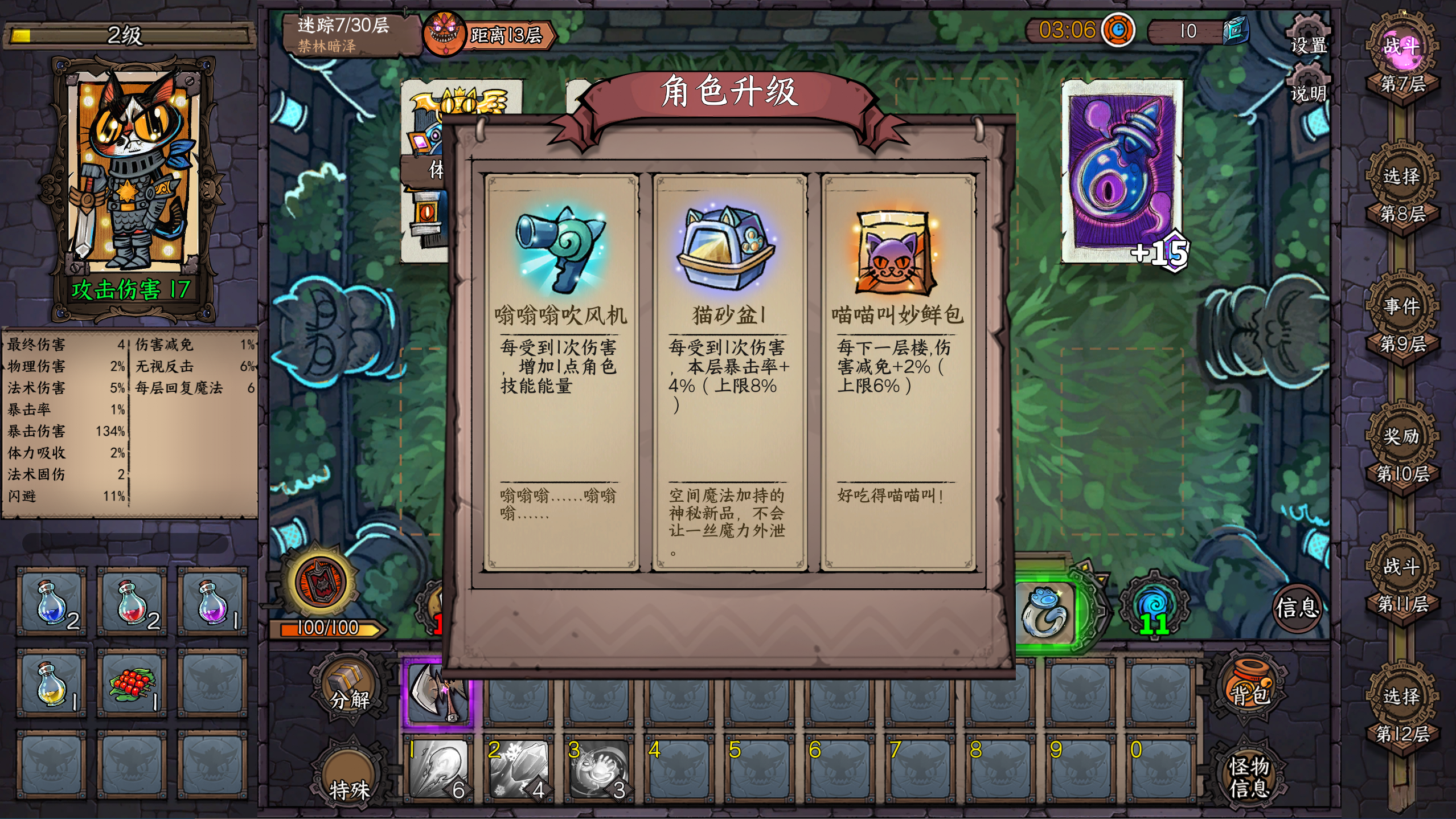 卡牌迷境截图10