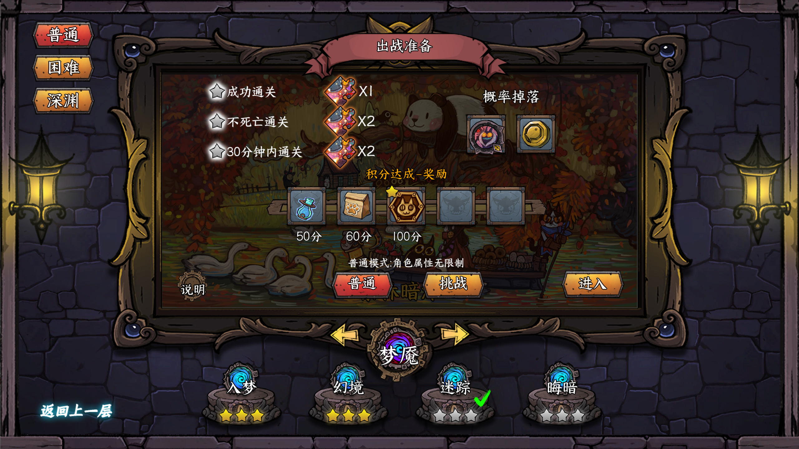 卡牌迷境截图11