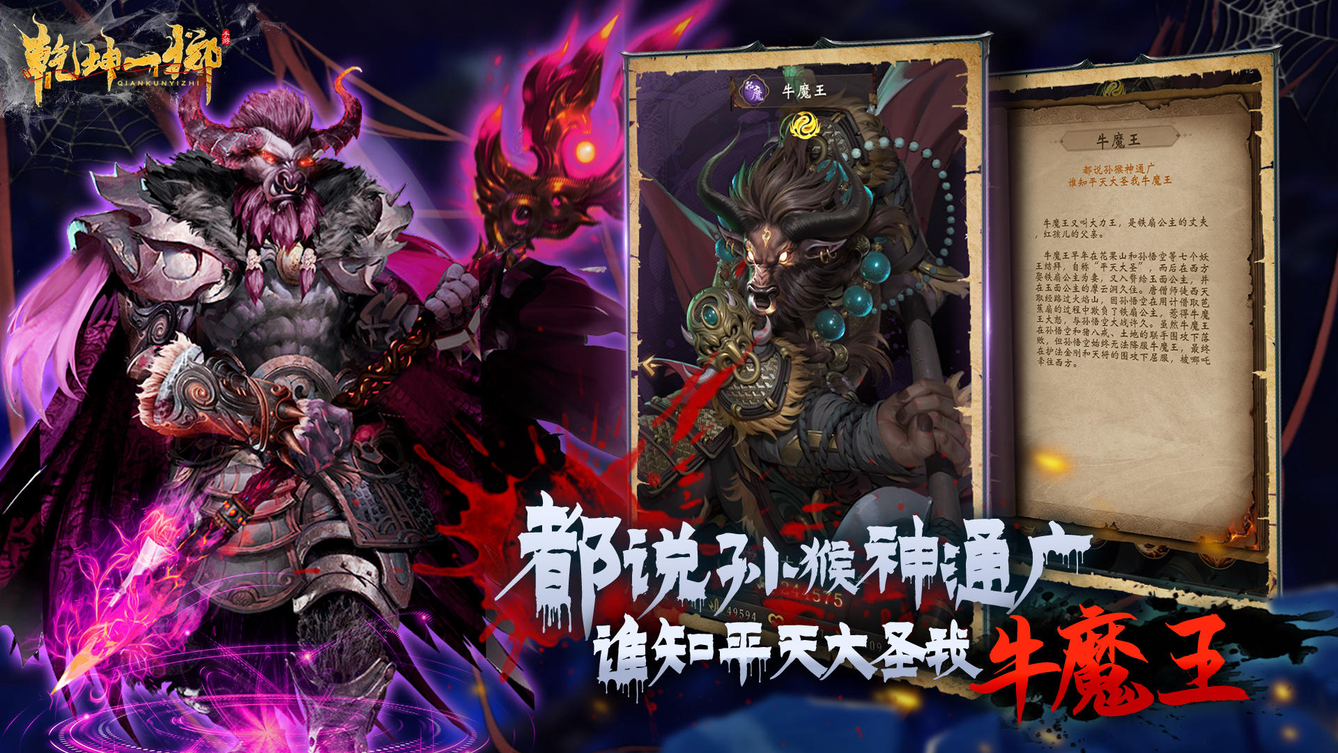 乾坤一掷截图2
