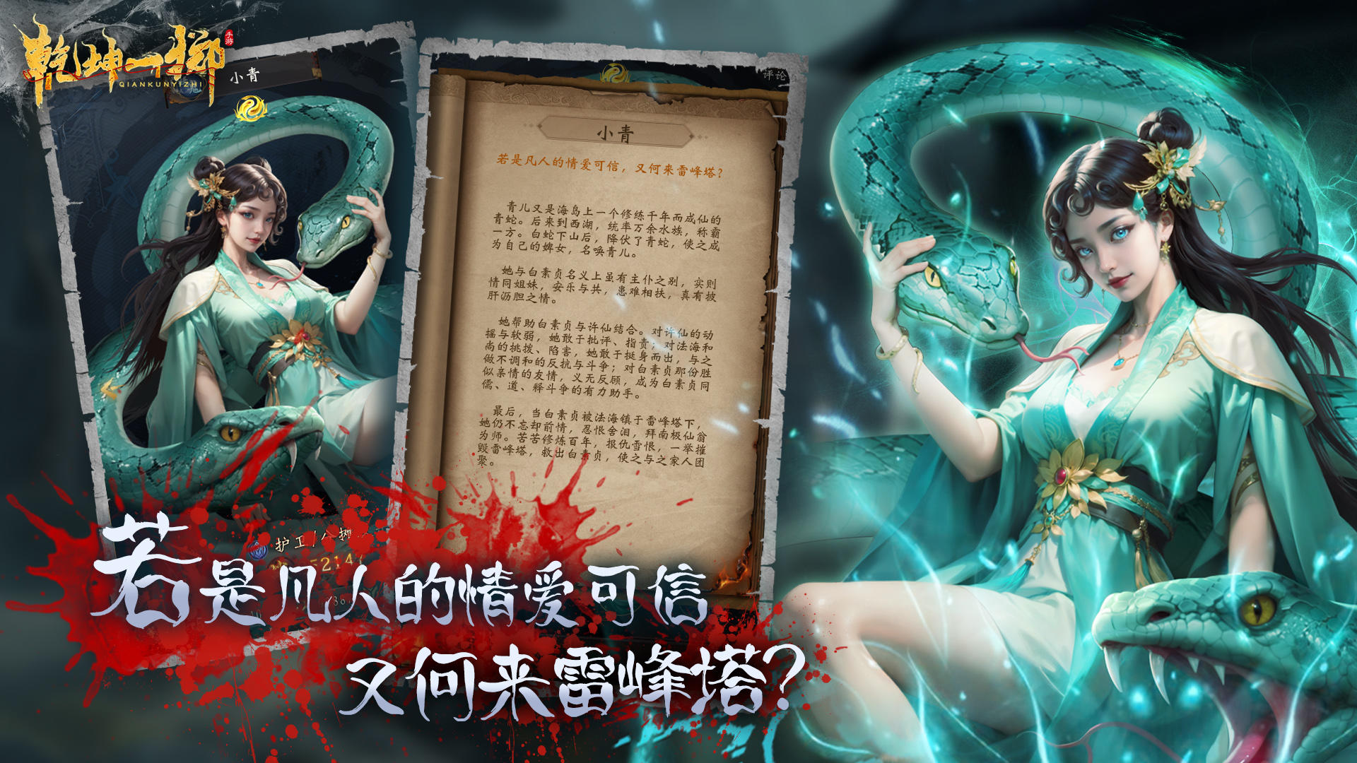 乾坤一掷截图1