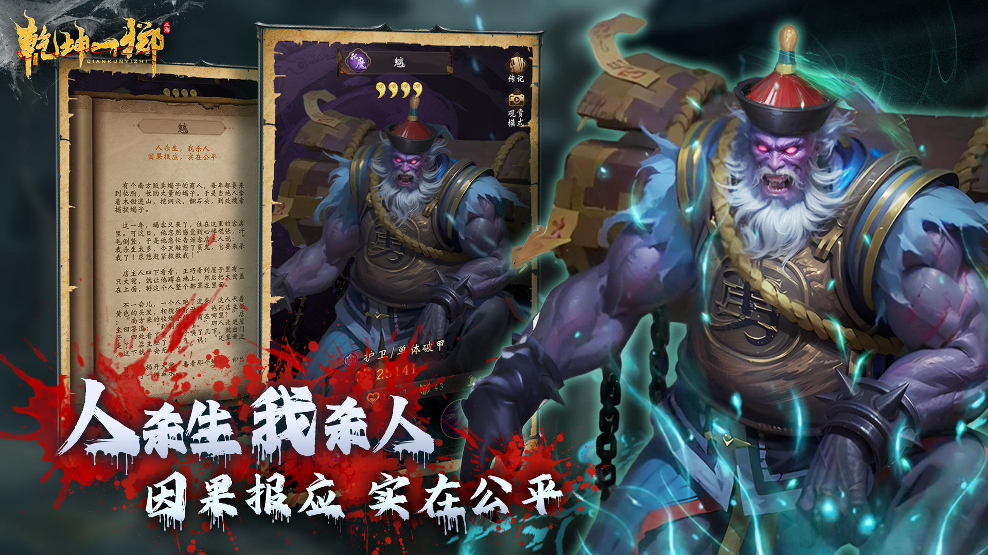 乾坤一掷截图3