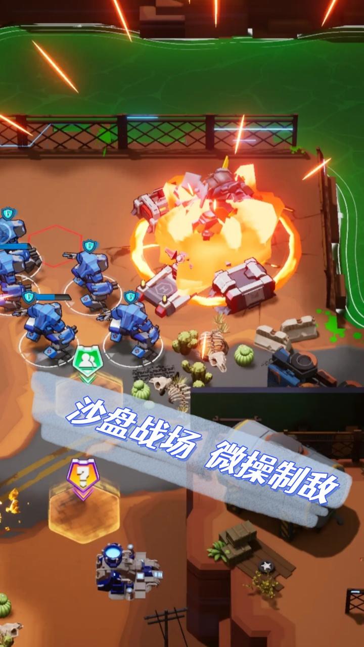 微操征霸截图4