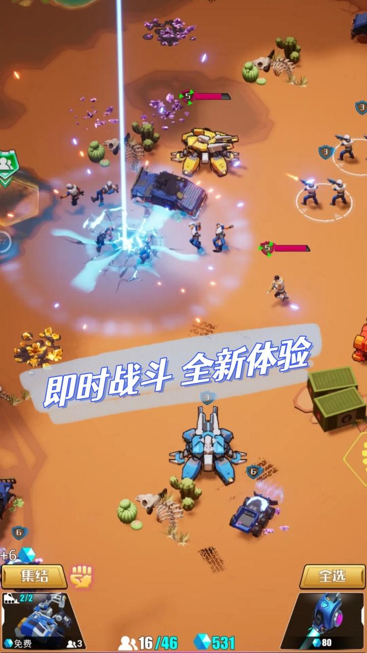 微操征霸截图5