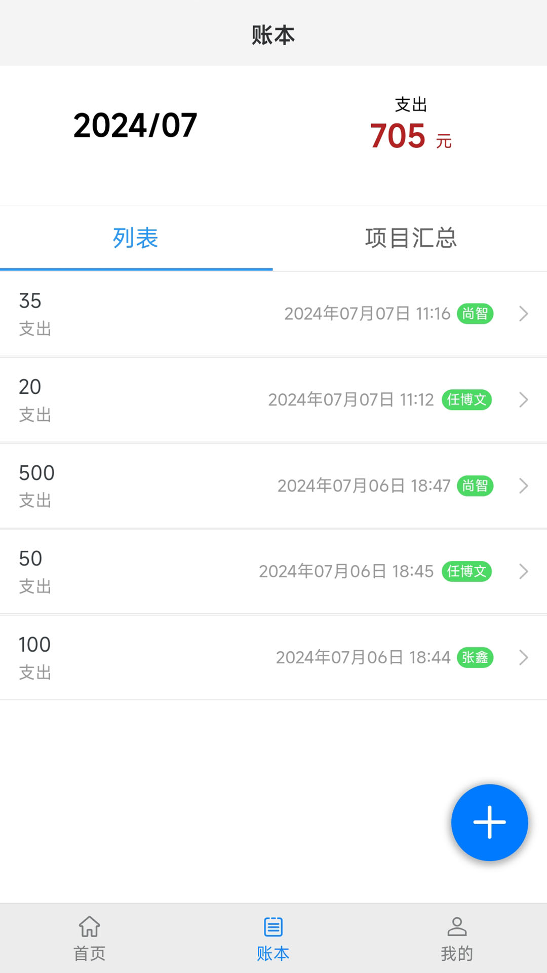 中盛云工地截图4