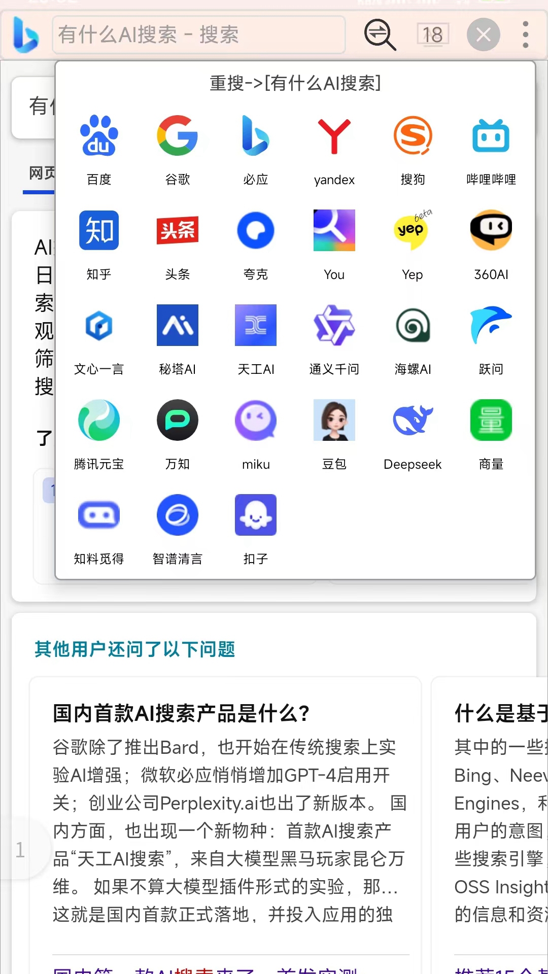 小海浏览器截图3