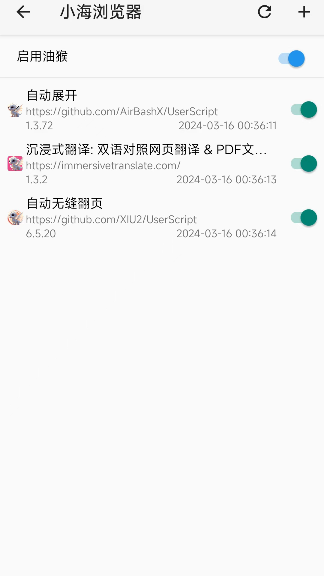 小海浏览器截图5