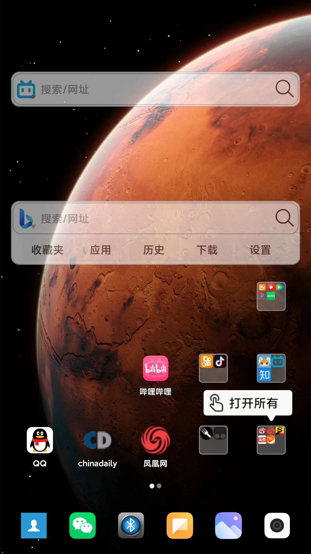 小海浏览器截图1