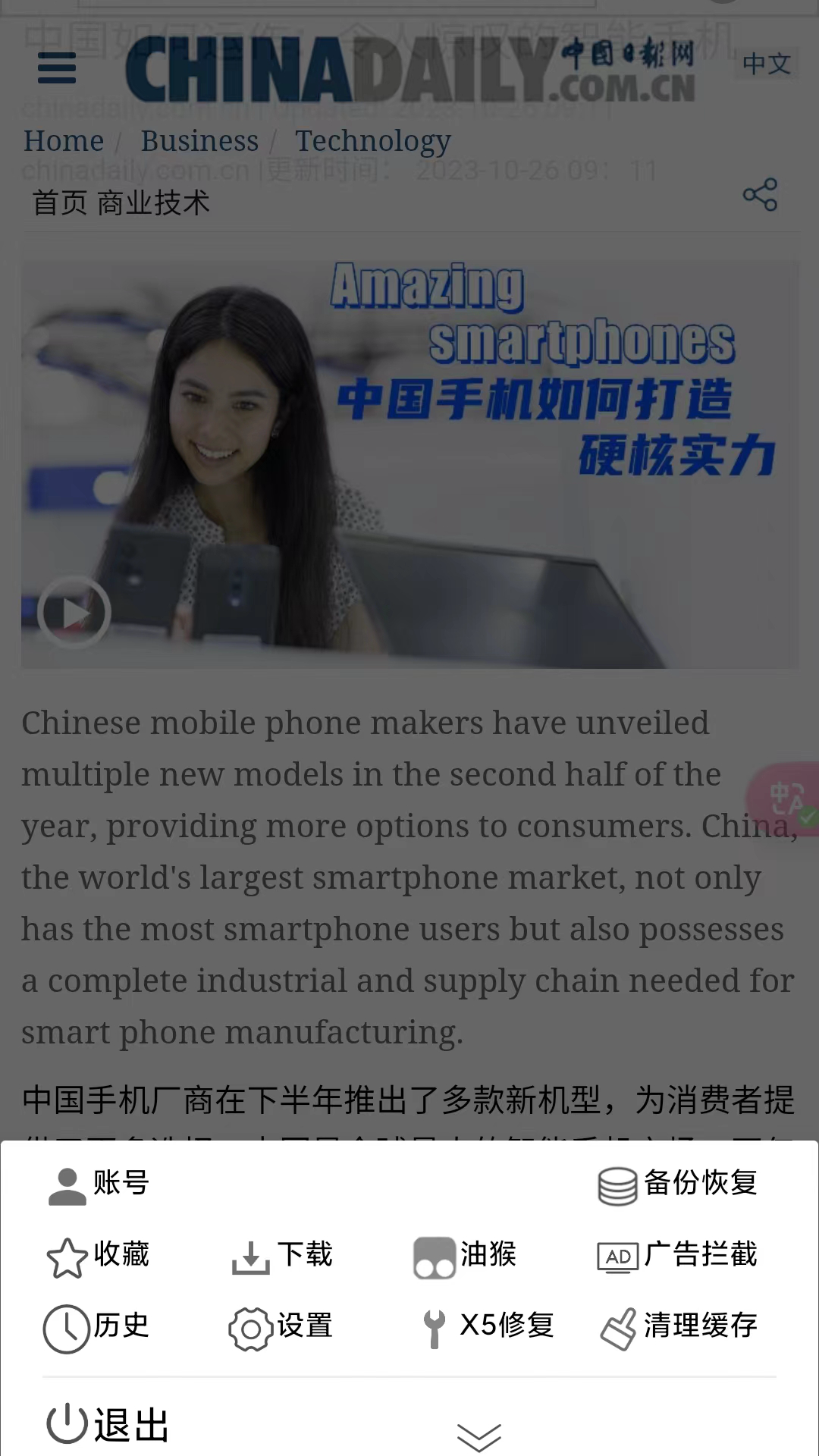 小海浏览器截图4