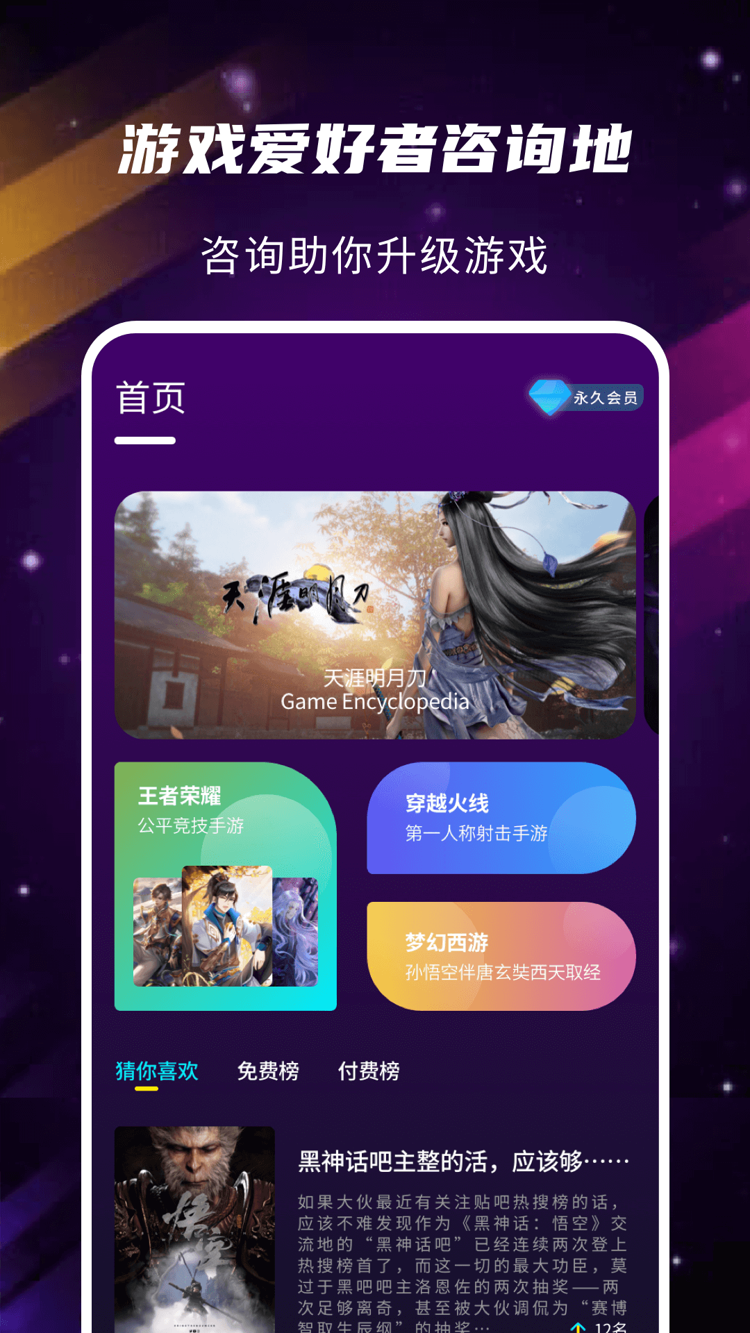 gm游戏助手截图2
