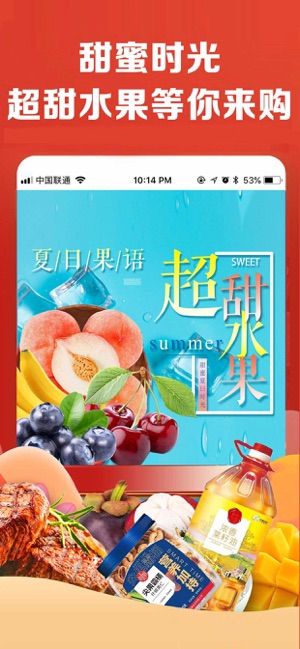 中粮我买网截图3