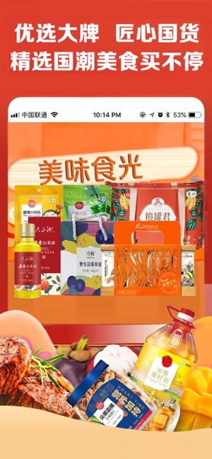 中粮我买网截图2