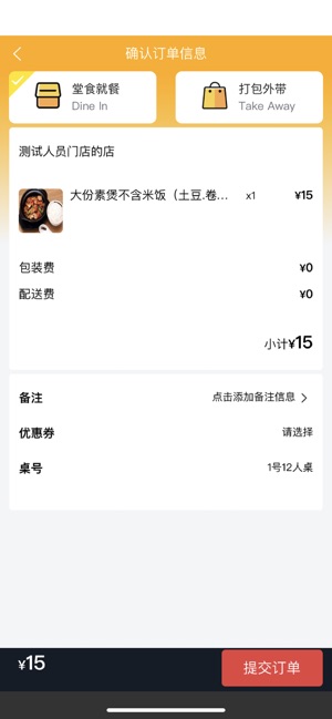 杨铭宇截图4