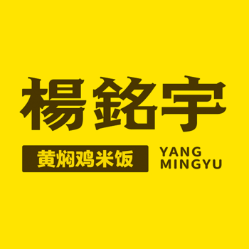 杨铭宇
