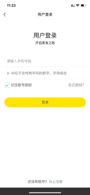 杨铭宇截图1