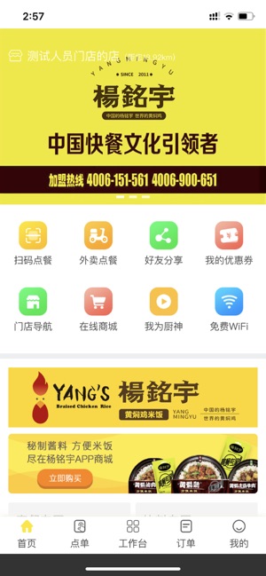 杨铭宇截图2