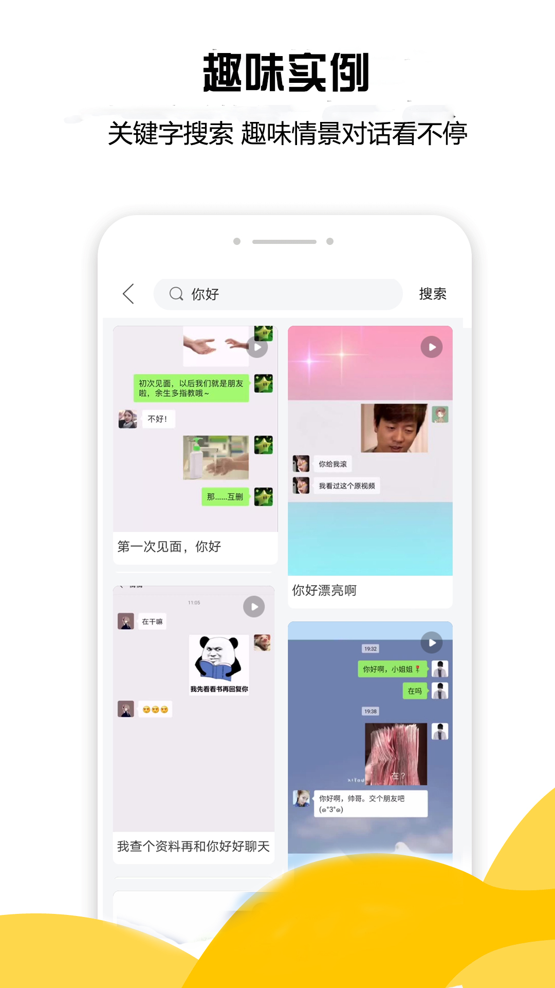 恋爱宝典截图3