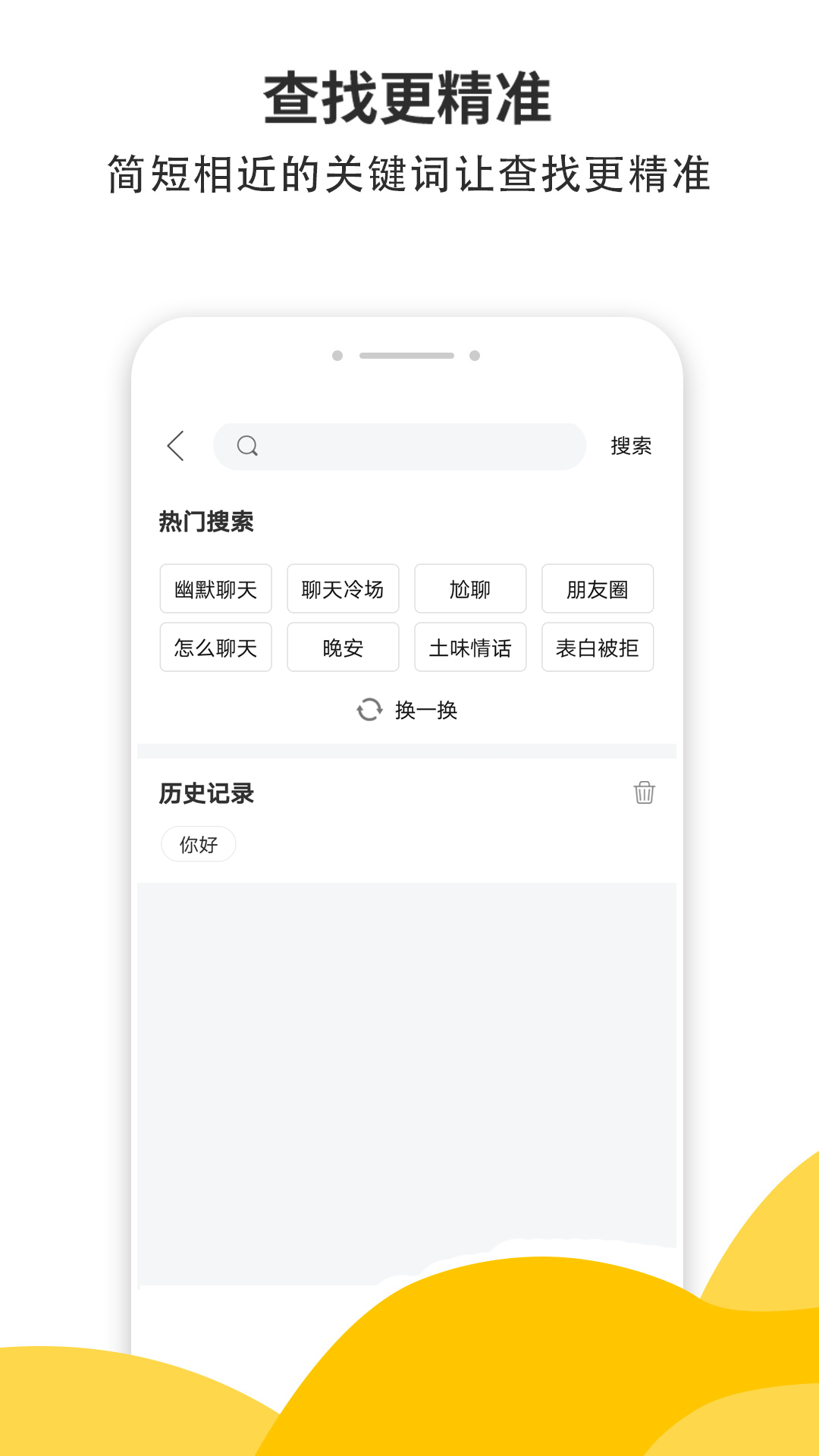 恋爱宝典截图4