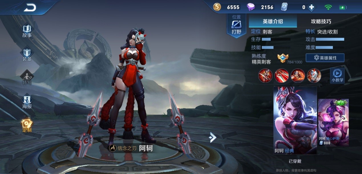 王者荣耀铠吸血超强怎么出装