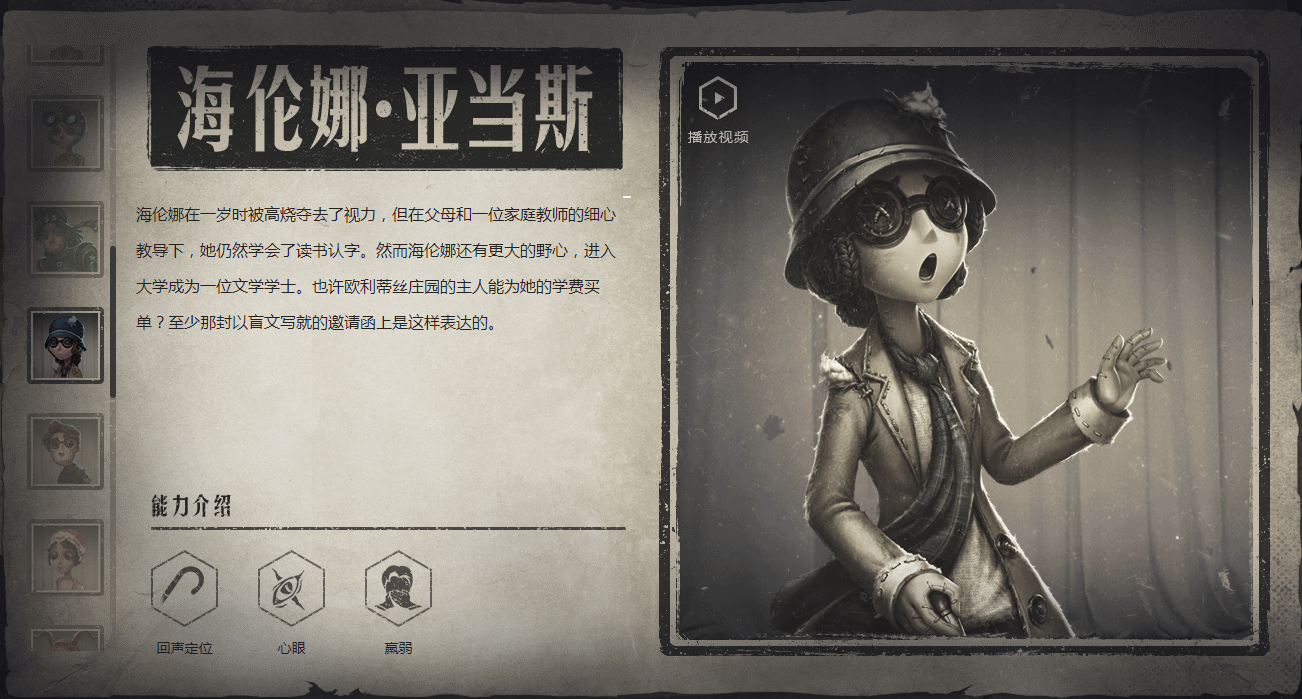 第五人格意志力怎么玩