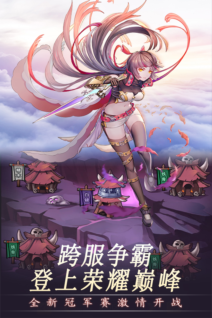 萌骑无双截图1