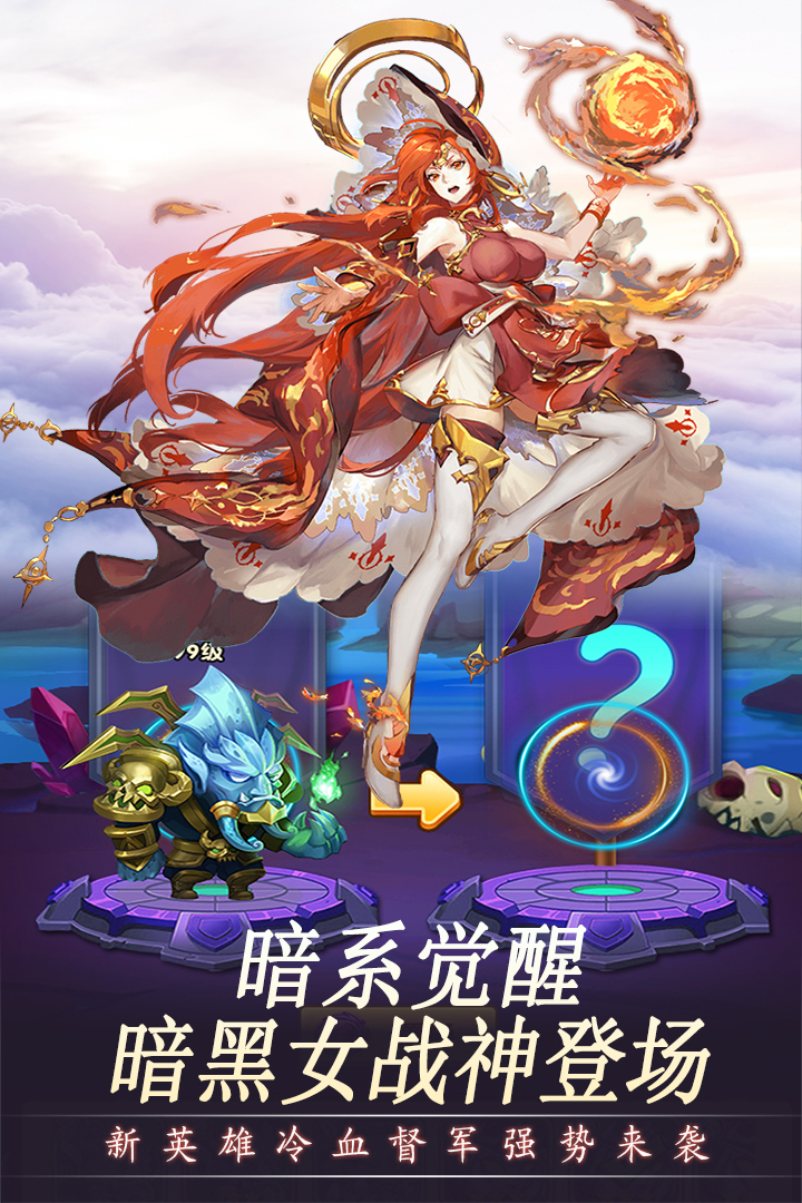 萌骑无双截图2