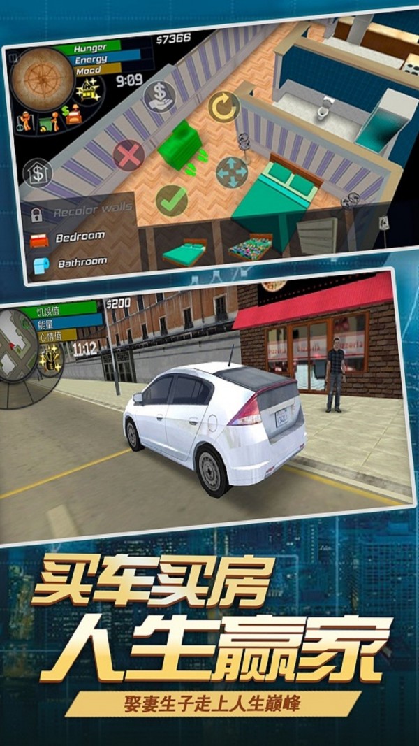 飞跃自我截图1