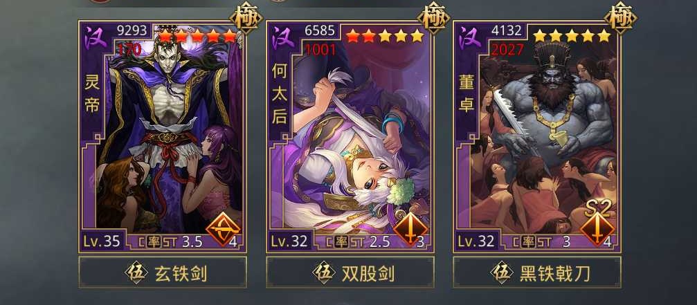 率土之滨重振怎么选州