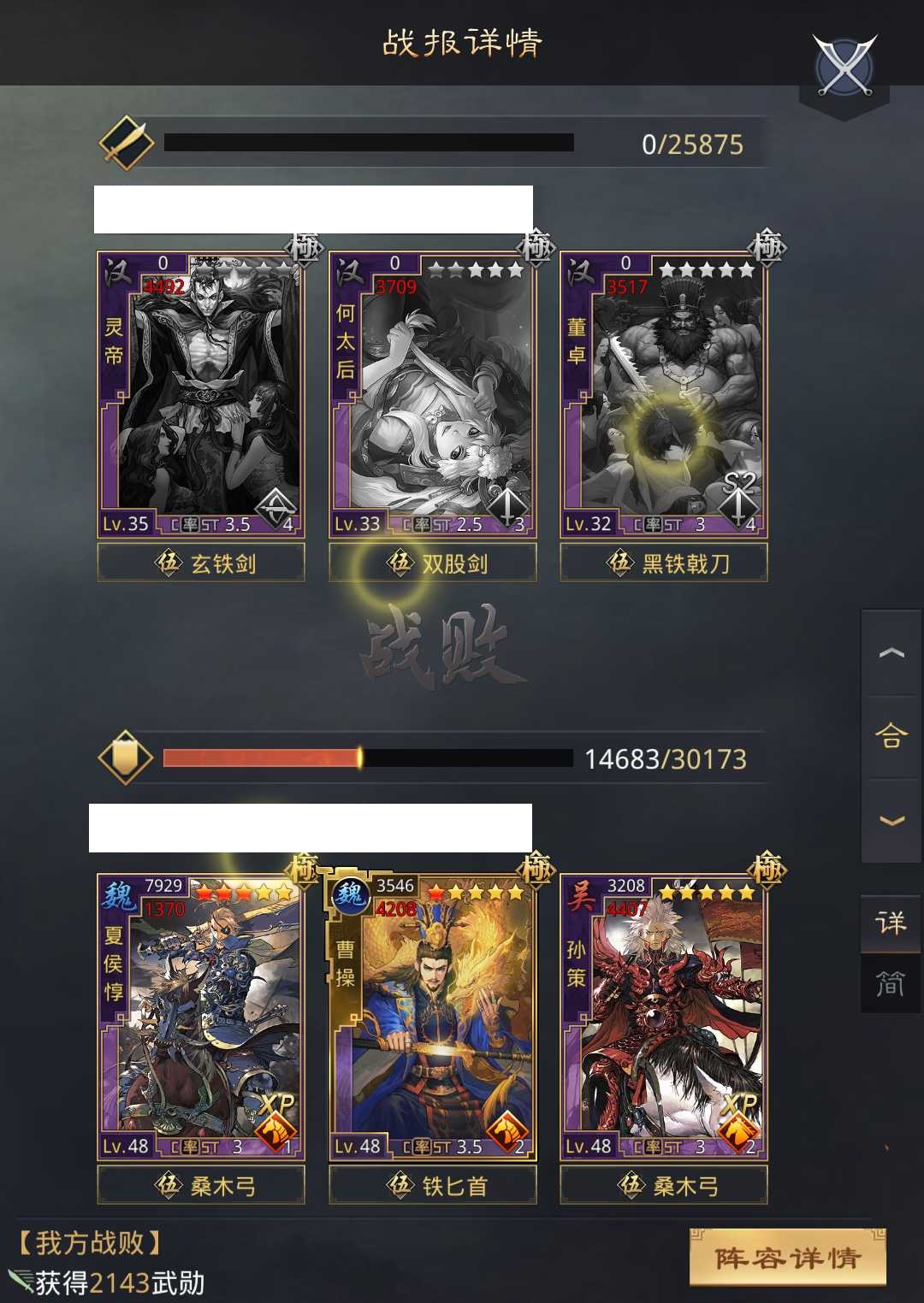 率土之滨重振怎么选州