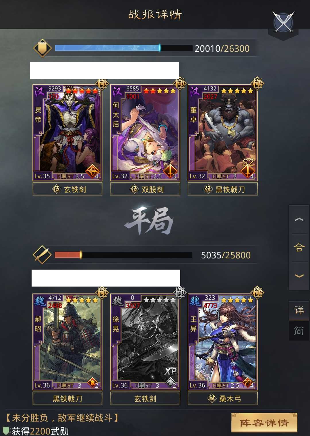 率土之滨重振怎么选州