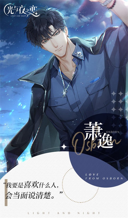 光与夜之恋怎么升技能 光与夜之恋怎么升技能