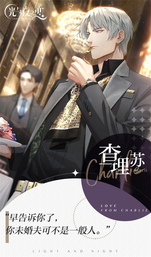 光与夜之恋怎么升技能