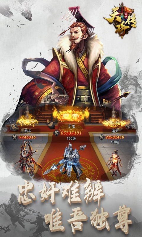 天将传截图3