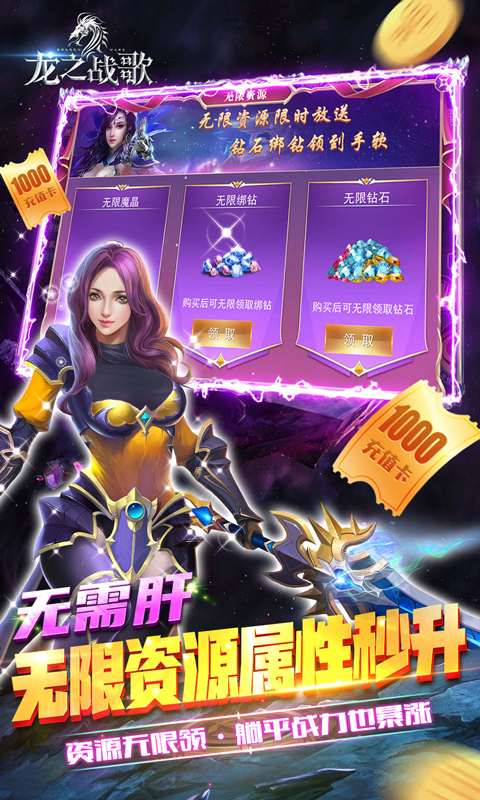 龙之战歌截图2