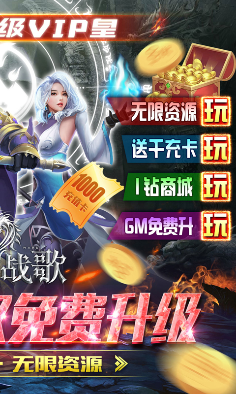 龙之战歌截图3