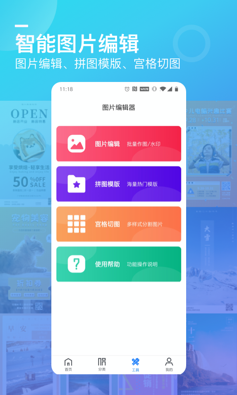 微商海报截图1
